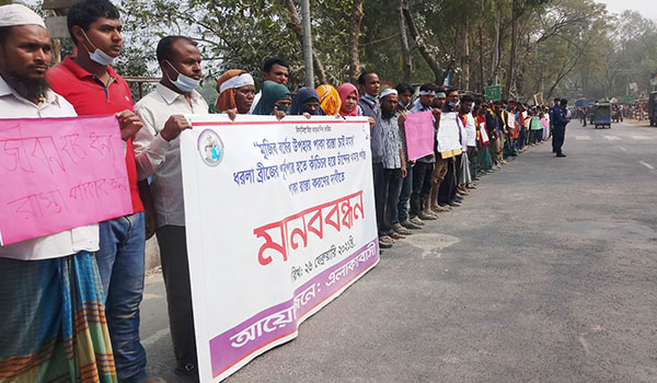 কুড়িগ্রামে ৫ কিলোমিটার সড়ক পাকাকরণের দাবিতে মানববন্ধন