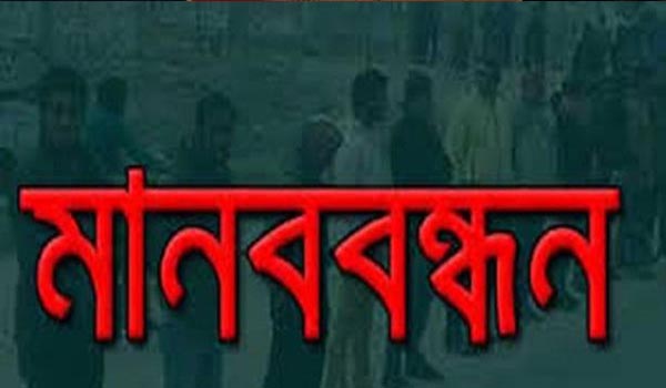 সাংবাদিক বুরহান উদ্দিন হত্যার প্রতিবাদে শাহজাদপুরে বিক্ষোভ মিছিল মানববন্ধন ও সমাবেশ