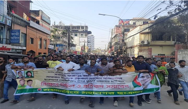 প্রেসক্লাবে পুলিশি হামলার প্রতিবাদে ময়মনসিংহ ছাত্রদলের বিক্ষোভ মিছিল