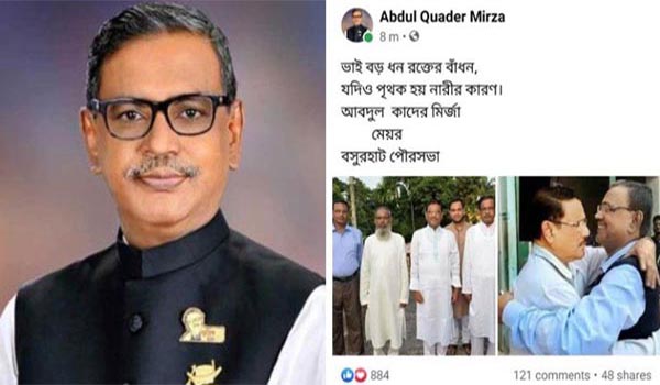 ভাই বড় ধন রক্তের বাঁধন, যদিও পৃথক হয় নারীর কারণ - কাদের মির্জা