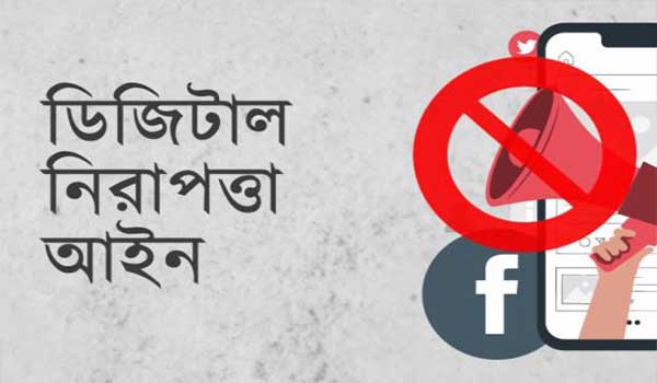 ফেসবুক আইডি নেই কৃষক জামানের, তবুও ডিজিটাল নিরাপত্তা আইনের মামলার আসামি