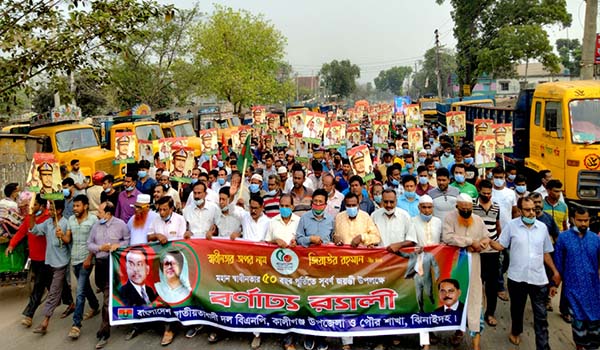 সুবর্ণজয়ন্তীতে কালীগঞ্জে বিএনপির বর্ণাঢ্য র‍্যালী