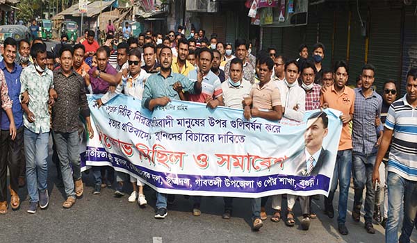 মুসল্লিদের হত্যার প্রতিবাদে বগুড়ার গাবতলীতে বিএনপির অঙ্গ সংগঠনগুলোর বিক্ষোভ মিছিল