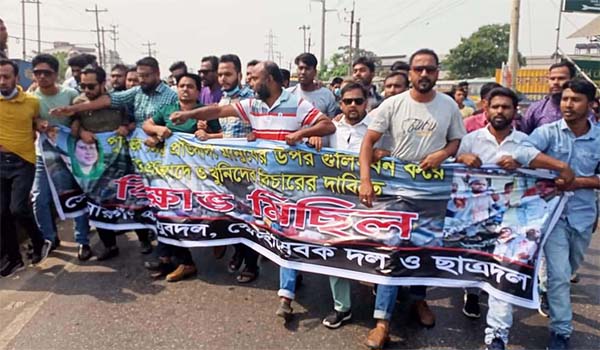 সোনারগাঁওয়ে মহাসড়কে আলেমদের নির্মম হত্যাযজ্ঞের প্রতিবাদে বিক্ষোভ মিছিল