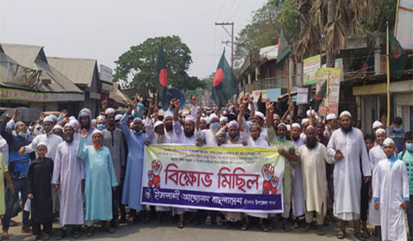 শ্রীনগরে ইসলামী আন্দোলন ও হেফাজতের বিক্ষোভ