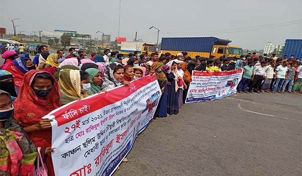 রূপগঞ্জে কলেজ ছাত্র রিয়ন হত্যাকারীদের গ্রেফতার ও শাস্তির দাবিতে মানববন্ধন