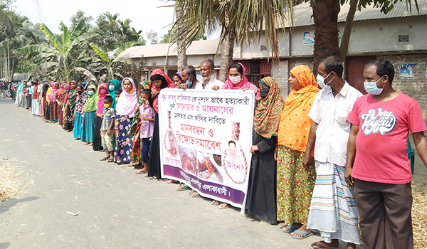 গুরুদাসপুরে বৃদ্ধকে কুপিয়ে হত্যাকারীর বিচারের দাবিতে মানববন্ধন