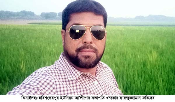 ঝিনাইদহে ভুমি কর্মকর্তাকে মারধর আ’লীগ সভাপতির বিরুদ্ধে