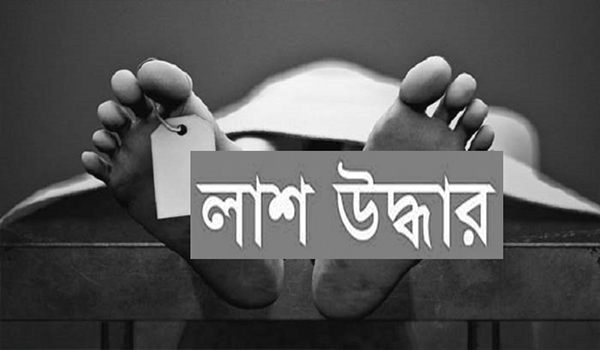 না’গঞ্জের ফতুল্লায় গৃহবধূর লাশ উদ্ধার - স্বামী আটক