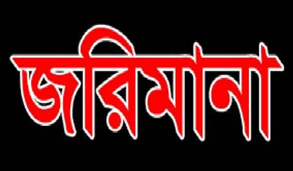 ঝালকাঠিতে দোকানে টিসিবির পণ্য বিক্রিতে ১ লাখ টাকা জরিমানা