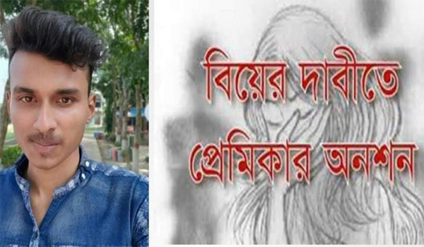 কুমারখালীতে বিয়ের দাবিতে প্রেমিকের বাড়িতে প্রেমিকার অনশন