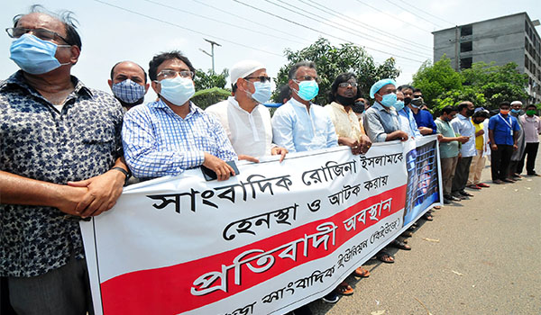 সাংবাদিক রোজিনাকে গ্রেফতারের প্রতিবাদে বগুড়ায় বিইউজে’র প্রতিবাদী অবস্থান