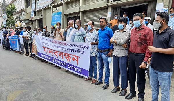 সাংবাদিক রোজিনা ইসলামকে হেনস্তার প্রতিবাদে বাগেরহাটে সাংবাদিকদের মানববন্ধন