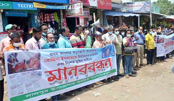 লালপুরে সাংবাদিক রোজিনা ইসলাম এর মুক্তির দাবীতে মানববন্ধন