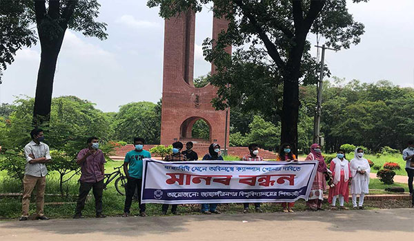 মানববন্ধনে জাবি শিক্ষার্থীরা ‘বিশ্ববিদ্যালয় খুলতে বাধা কোথায়?’