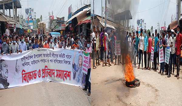 রাণীশংকৈলে আ’লীগ ঘোষিত কমিটির প্রতিবাদে বিক্ষোভ ও সড়ক অবরোধ