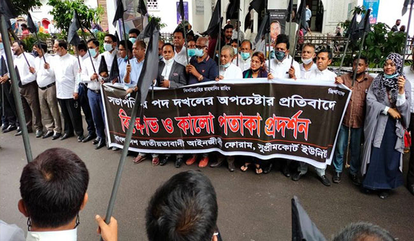 সুপ্রিম কোর্ট বার সভাপতির পদ দখলের প্রতিবাদে আইনজীবীদের কালো পতাকা প্রদর্শন-বিক্ষোভ