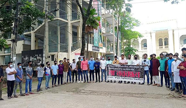 জবি ছাত্রীর শ্লীলতাহানির প্রতিবাদে শিক্ষার্থীদের মানববন্ধন