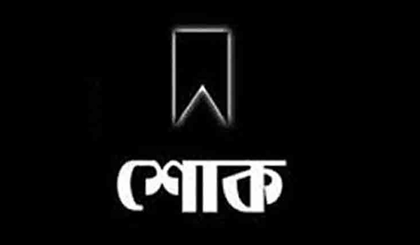 দুর্গাপুর উপজেলা বিএনপি'র সদস্য সচিবের মাতার মৃত্যুতে মহাসচিবের শোকবার্তা