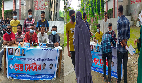 গাইবান্ধা সরকারি কলেজে ভর্তি ইচ্ছুক শিক্ষার্থীদের সেবা দানের লক্ষে ছাত্রদলের হেল্প সেন্টার