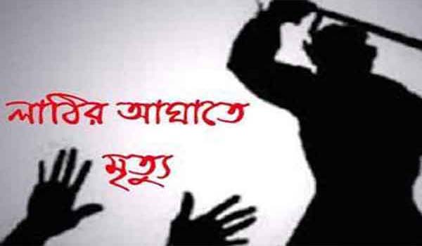 চৌগাছায় লাঠির আঘাতে একজনের মৃত্যু আটক-৩