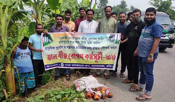 বজ্রপাত প্রতিরোধে 'হৃদয়ে আলফাডাঙ্গা' গ্রুপের তাল বীজ রোপণ অভিযান