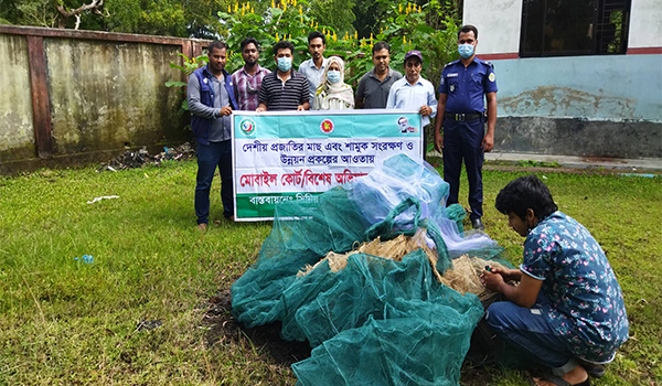 আমতলীতে নিষিদ্ধ চায়না জাল বিক্রি করায় ১০ হাজার টাকা জরিমানা