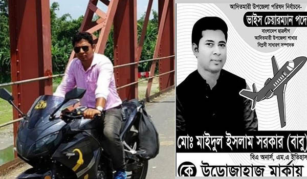 সুস্থ ছাত্রলীগ নেতার নামে প্রতিবন্ধী ভাতার কার্ড