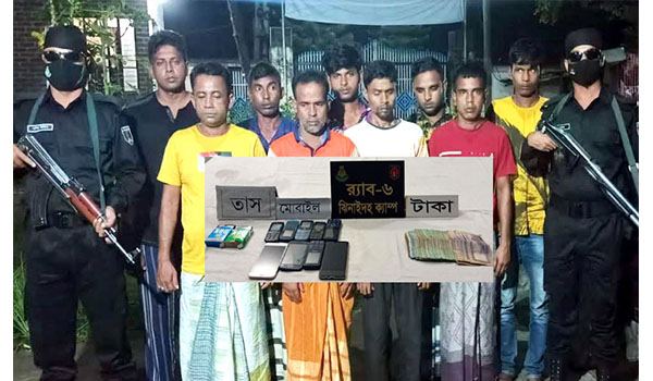 ঝিনাইদহে র‌্যাবের অভিযানে আ’লীগ নেতাসহ  ৯ জুয়াড়ি আটক