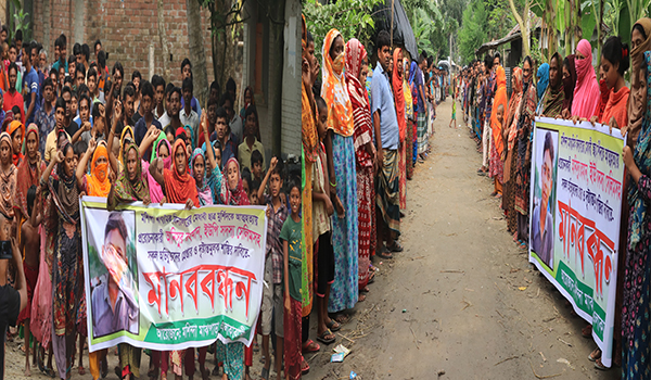 আত্মহত্যায় প্ররোচনাকারীদের গ্রেফতারের দাবিতে মানববন্ধন