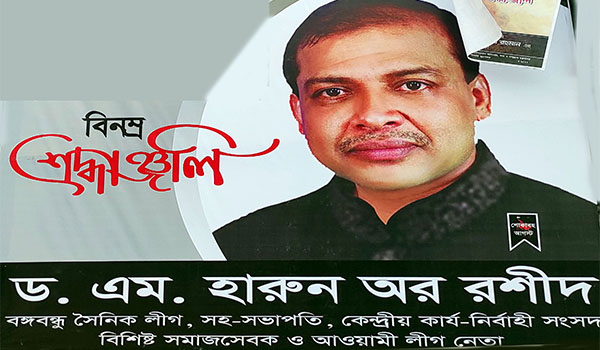 ঝিনাইদহে বঙ্গবন্ধু সৈনিক লীগ নেতা হারুনের বিরুদ্ধে দ্বতীয় স্ত্রীর তিন মামলা