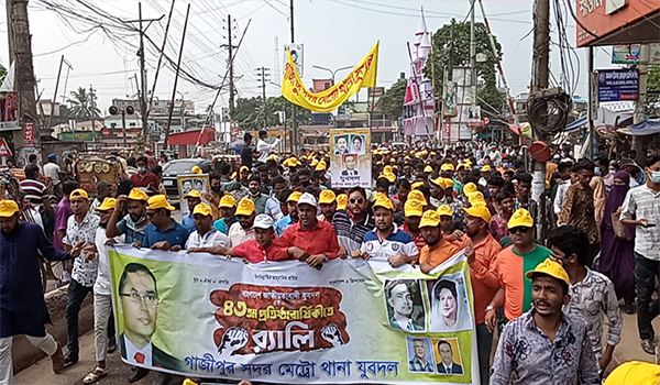 গাজীপুর মহানগরে যুবদলের ৪৩তম প্রতিষ্ঠা বার্ষিকী পালন