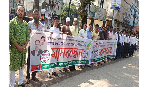 দ্রব্যমূল্যের ঊর্ধ্বগতির প্রতিবাদে নোয়াখালীতে মানববন্ধন-সমাবেশ