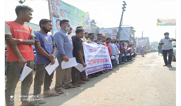 নোয়াখালীতে বিদ্যুৎ বিভাগের অনিয়ম, দুর্নীতি ও গ্রাহক হয়রানীর প্রতিবাদে মানববন্ধন