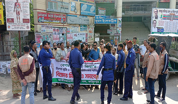 ফরিদপুরে খালেদা জিয়ার চিকিৎসা দাবিতে কৃষক দলের বিক্ষোভ মিছিলে পুলিশের বাধা