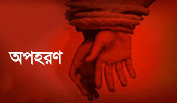 সেন্টমার্টিনে ভ্রমণের কথা বলে ৪ শিক্ষার্থীকে অপহরণ