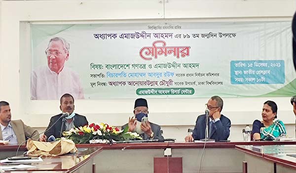 সুষ্ঠু ভোট ছাড়া গণতন্ত্র হয় না : বিচারপতি আবদুর রউফ