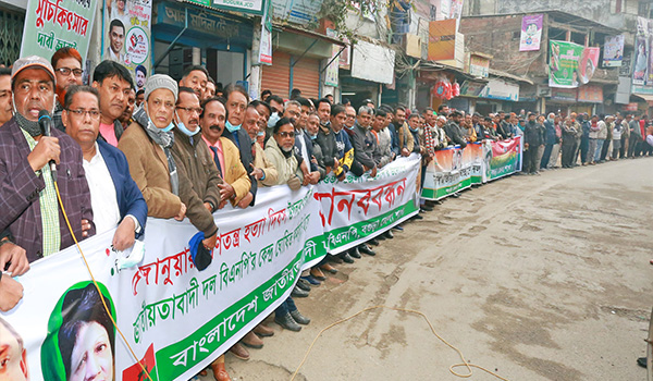 গণতন্ত্র হত্যা দিবসে বগুড়ায় বিএনপির মানববন্ধন