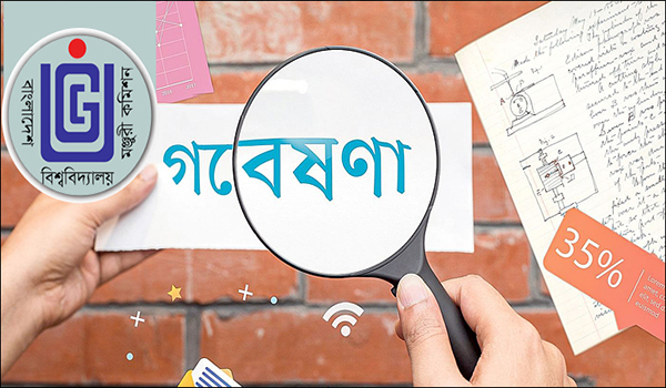 গবেষণা হয় না দেশের ২৭ বিশ্ববিদ্যালয়ে