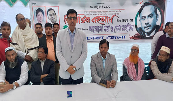 জিয়াউর রহমানের জন্মবার্ষিকী উপলক্ষে ঢাকা জেলা বিএনপি'র আলোচনা সভা ও খাবার বিতরণ