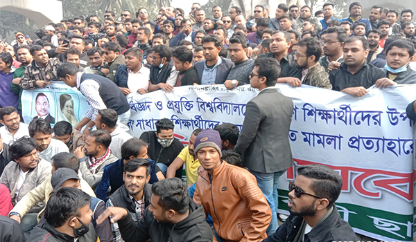 শাবিপ্রবির শিক্ষার্থীদের নামে মামলা প্রত্যাহারের দাবি ছাত্রদলের