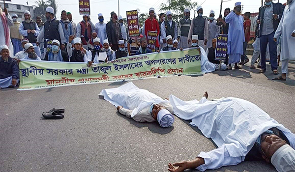 ঢাকা-চট্টগ্রাম মহাসড়ক অবরোধ তরীকত ফেডারেশনের