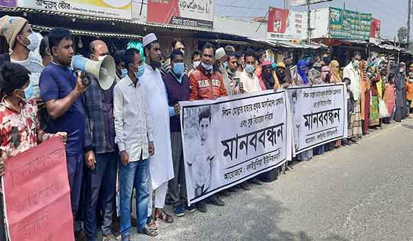 বাগেরহাটে শিশু লিমন হত্যার বিচার ও আসামীদের গ্রেফতারের দাবীতে মানবন্ধন