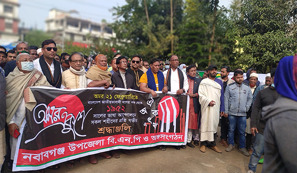 নবাবগঞ্জে ভাষা শহীদদের প্রতি বিএনপির বিনম্র শ্রদ্ধা