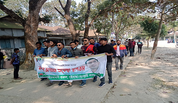 গাইবান্ধা সরকারি কলেজে নবীনদের আগমন জানিয়ে ছাত্রদলের শুভেচ্ছা মিছিল