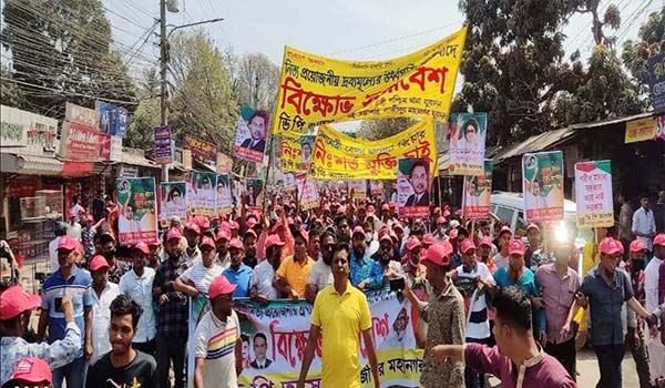 নিত্যপণ্যের মূল্য বৃদ্ধির প্রতিবাদে গাজীপুরে যুবদলের বিশাল বিক্ষোভ মিছিল