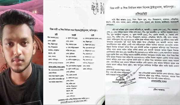 সালথায় তালাকের পরে তরুনীকে তুলে নিয়ে গণধর্ষণের অভিযোগ