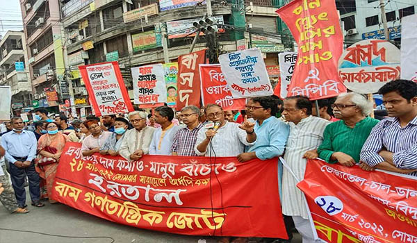 হরতাল পালনে বাম জোটের পক্ষ থেকে দেশবাসীকে উষ্ণ অভিনন্দন - সাইফুল হক