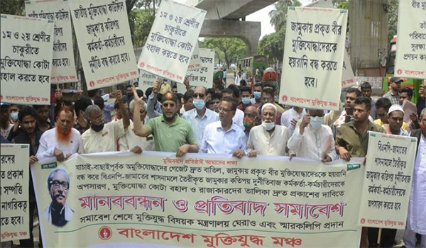 জামুকার দুর্নীতিবাজ ও অসাধু কর্মকর্তা-কর্মচারীদের অপসারণের দাবি