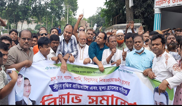 দ্রব্যমূল্য ঊর্ধ্বগতি প্রতিবাদে শাহজাদপুরে বিএনপি'র বিক্ষোভ সমাবেশ